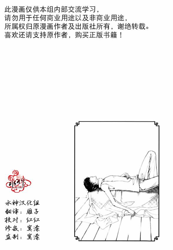绝对虏获第19话图