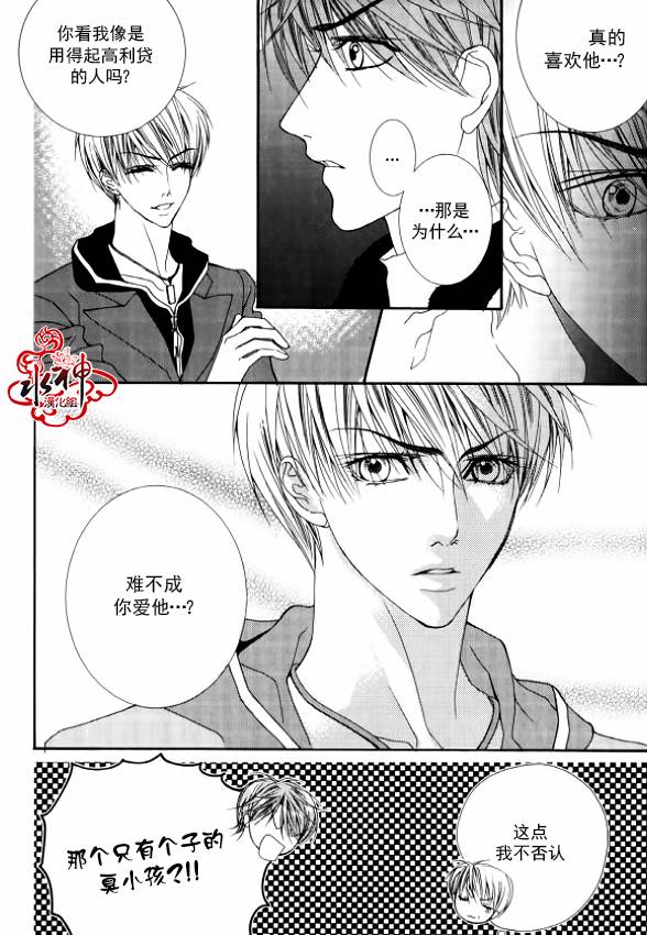 绝对虏获第26话图