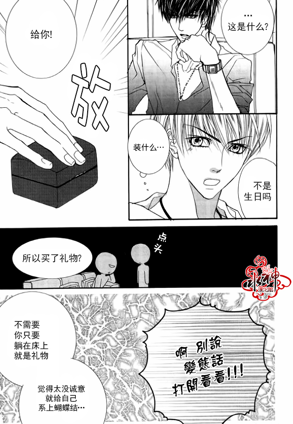 绝对虏获第30话图