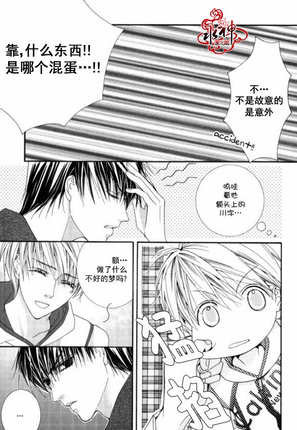 绝对虏获第7话图