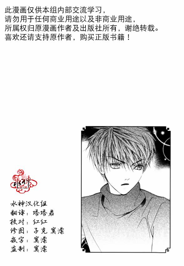 绝对虏获第9话图