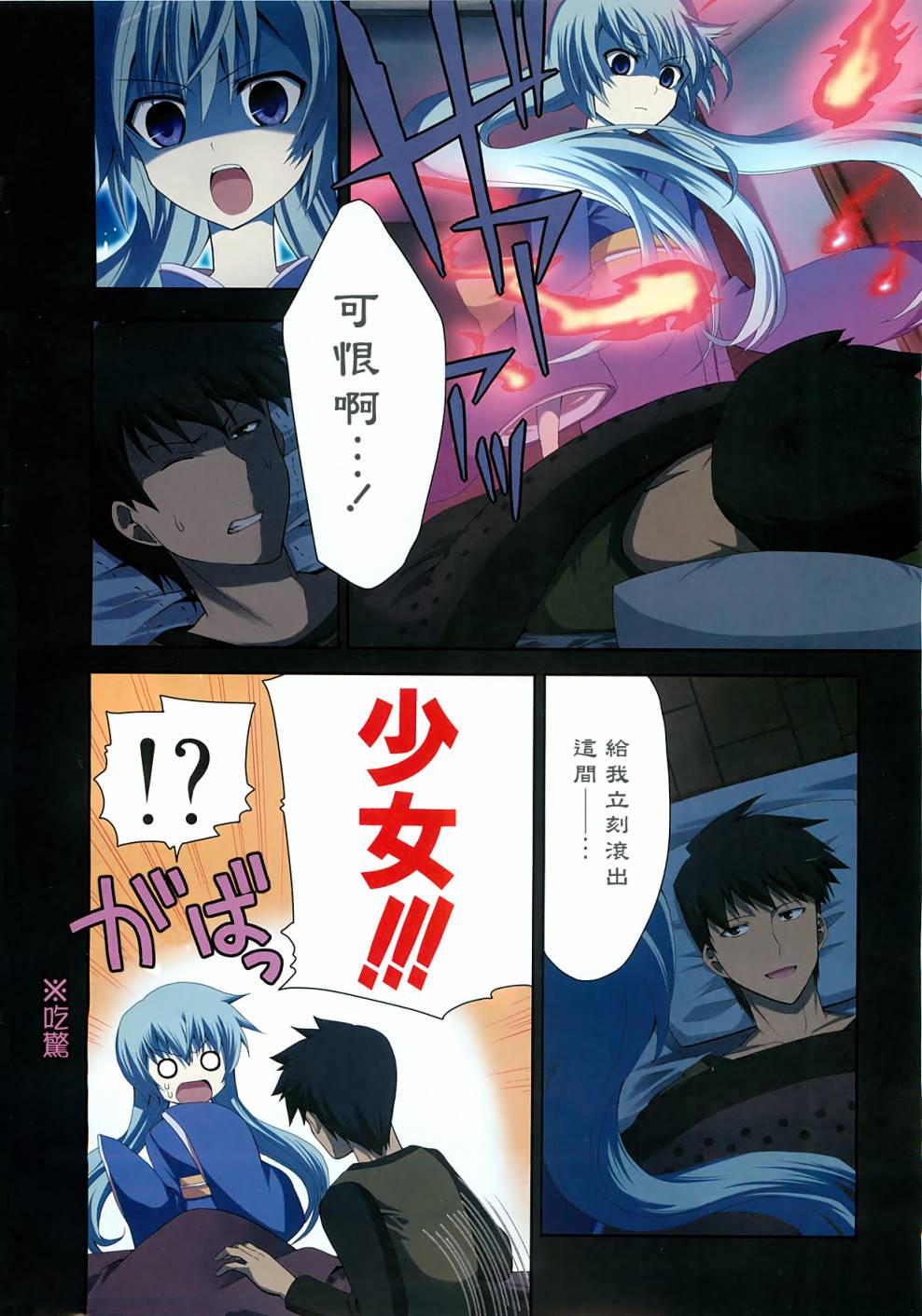 绝对灵域第1话图