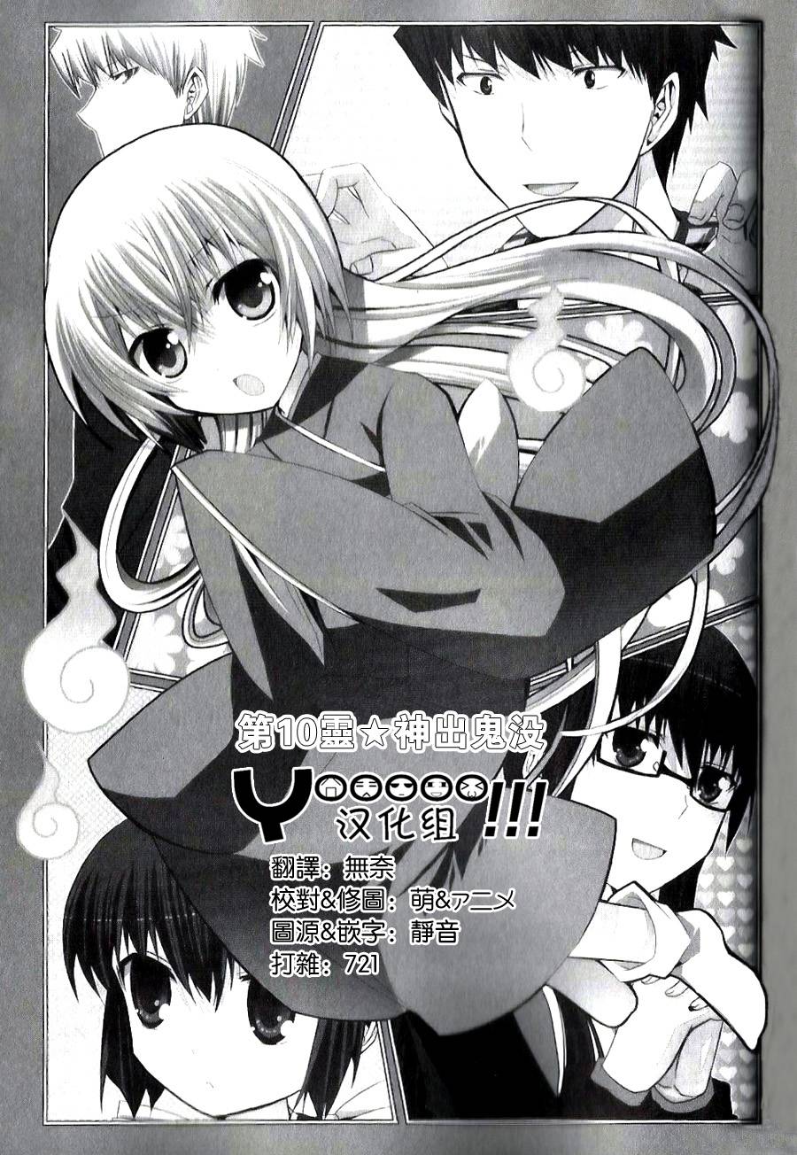 绝对灵域第10话图