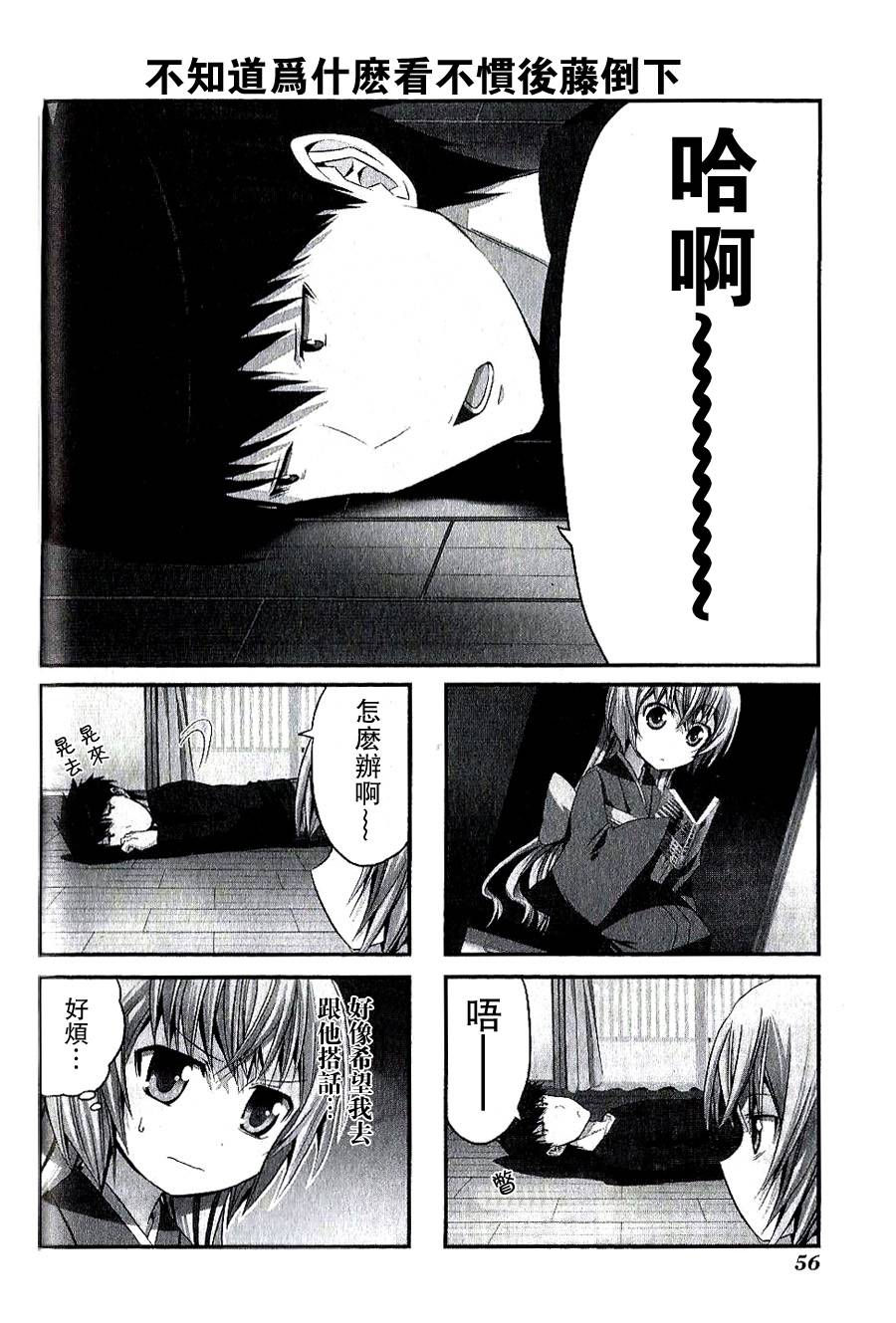 绝对灵域第10话图