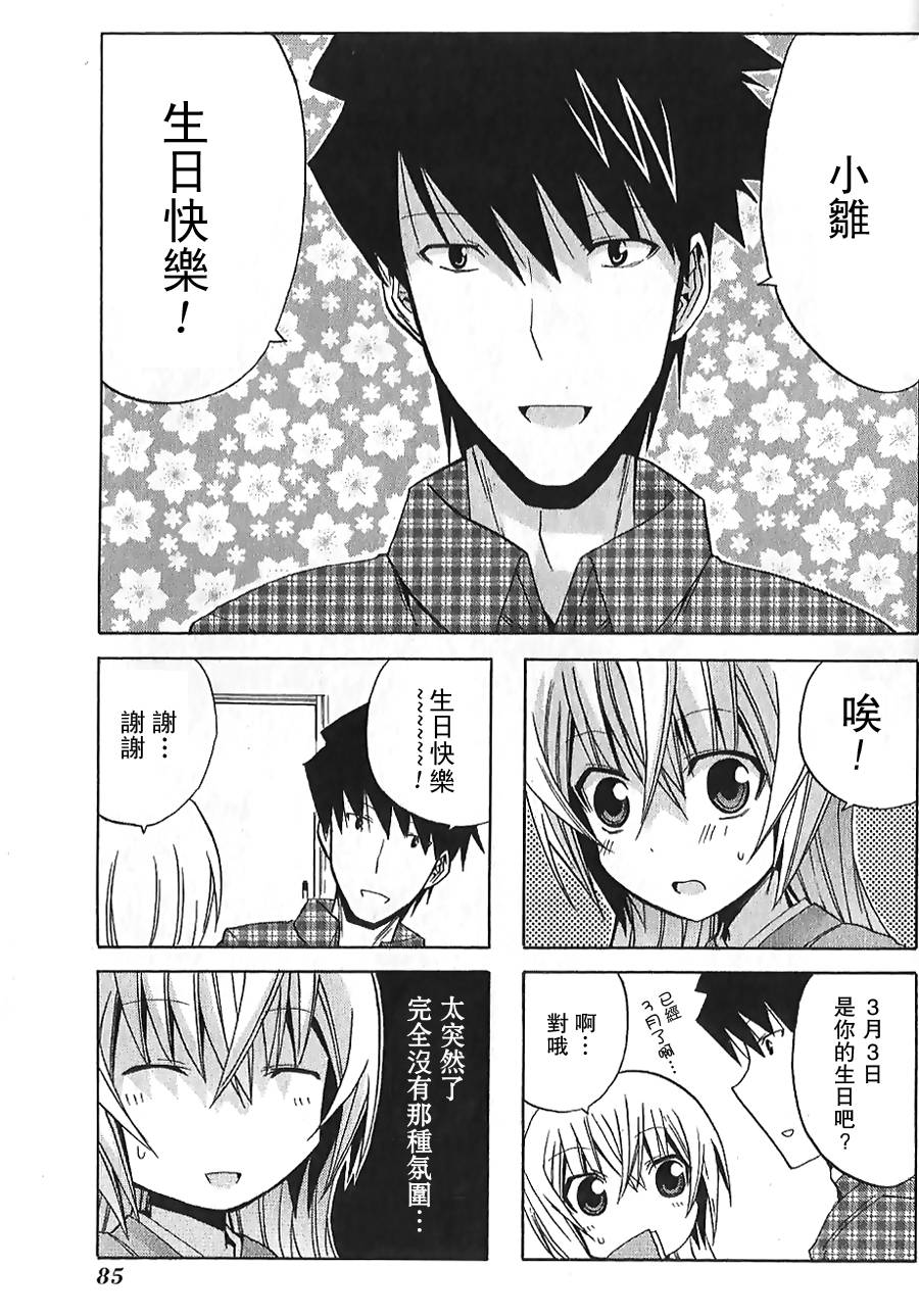 绝对灵域第11话图