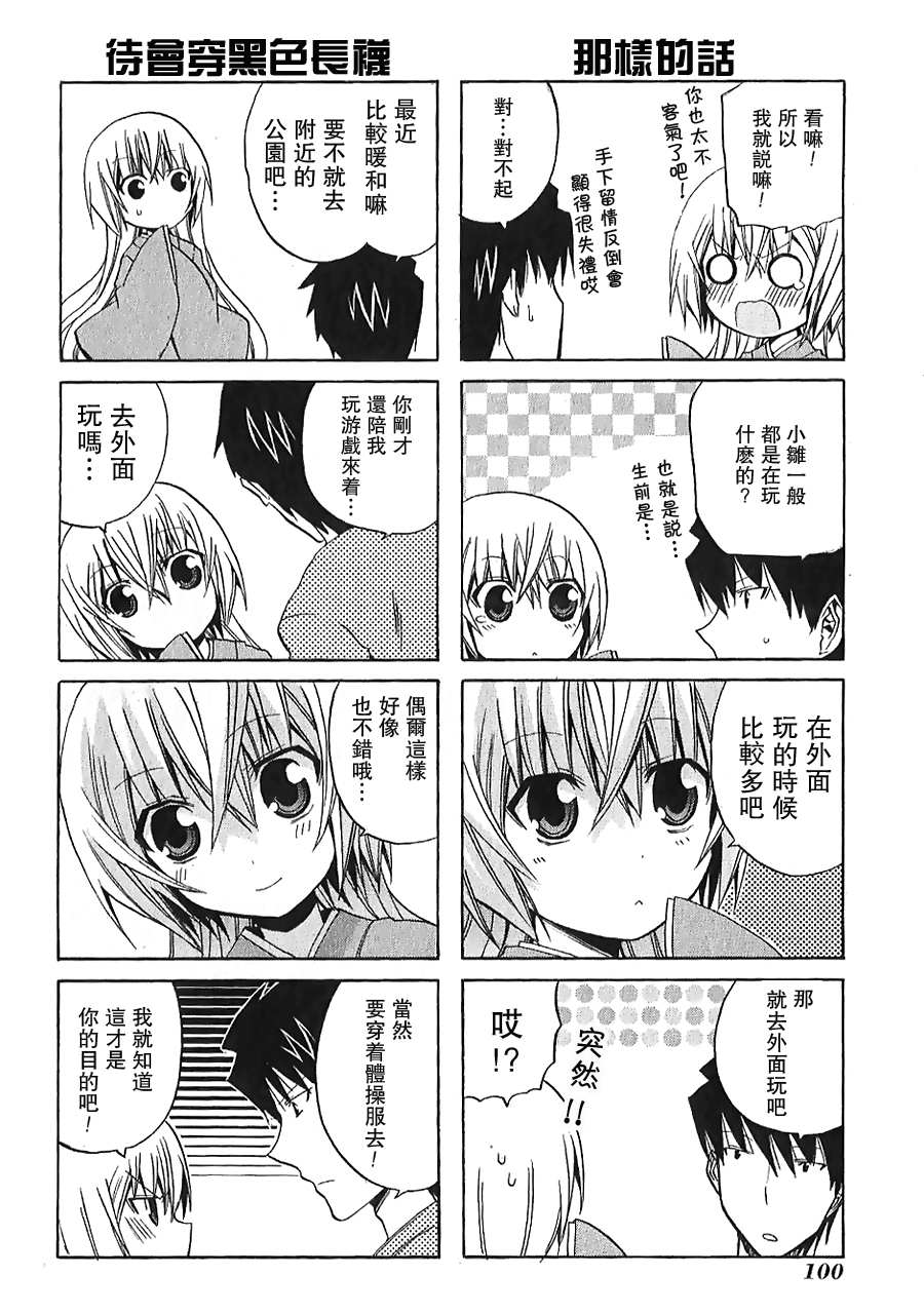 绝对灵域第12话图