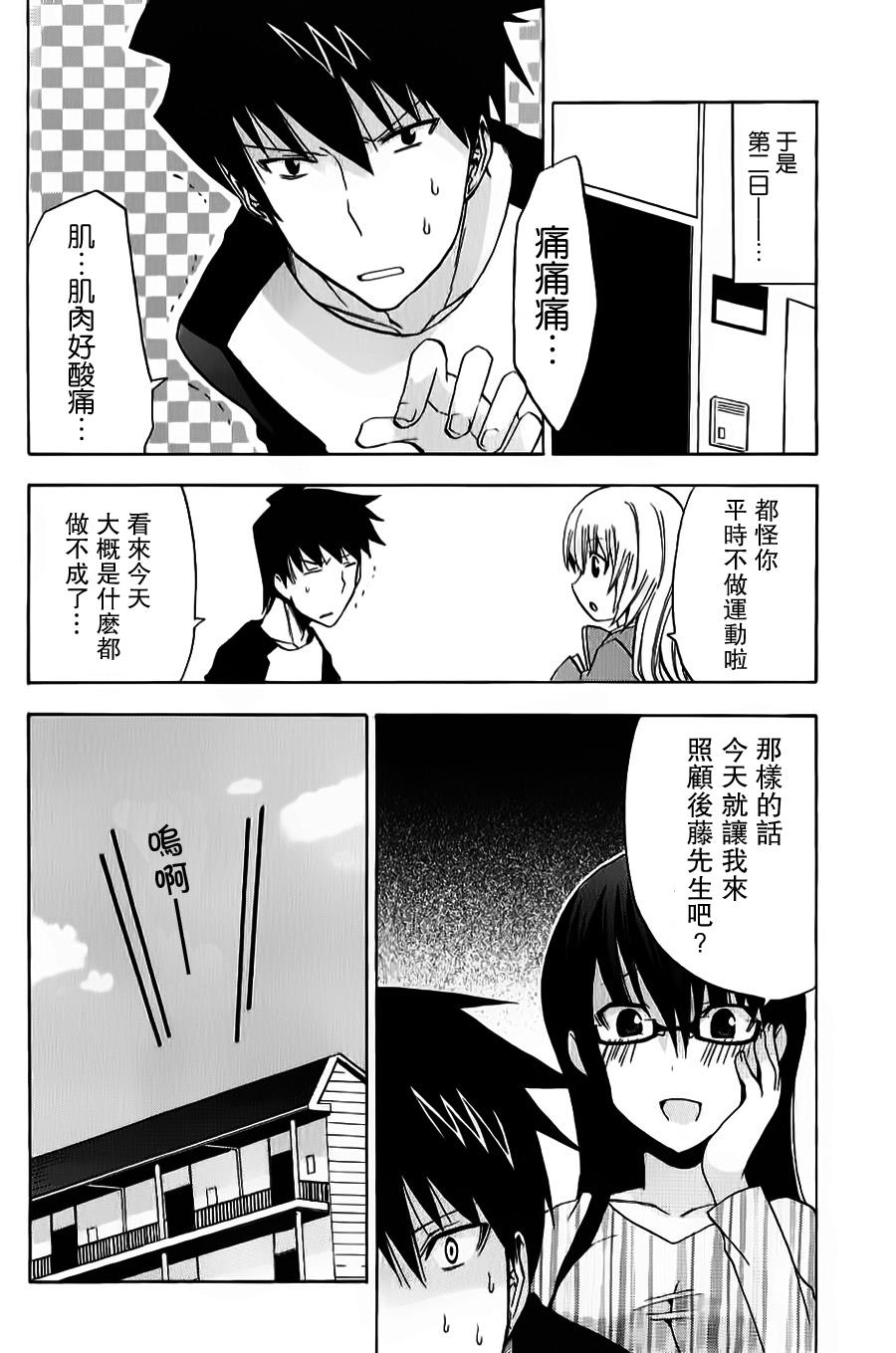 绝对灵域第13话图