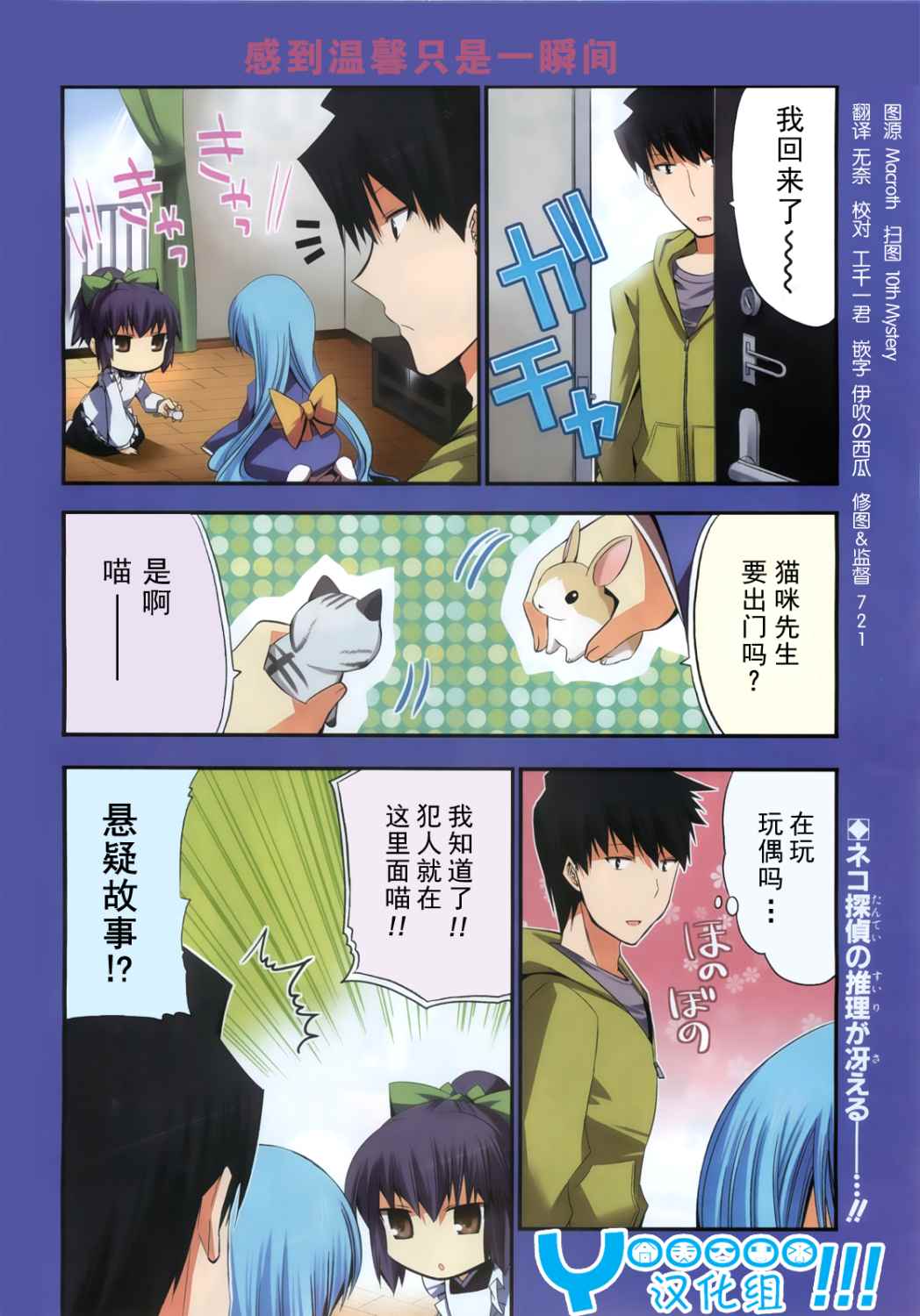 绝对灵域第14话图