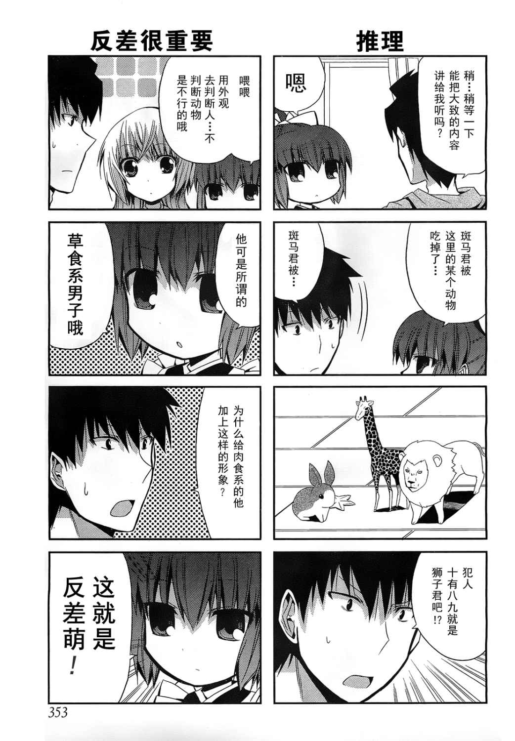 绝对灵域第14话图