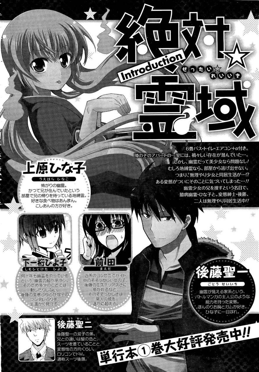 绝对灵域第16话图