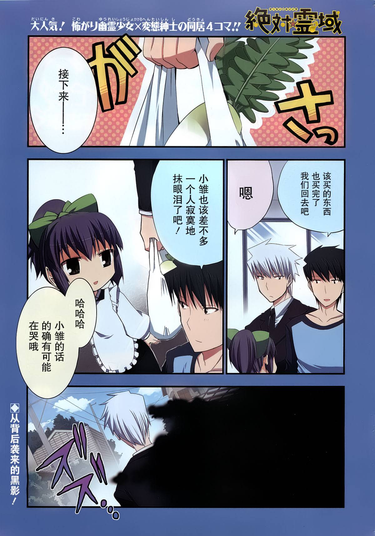 绝对灵域第16话图