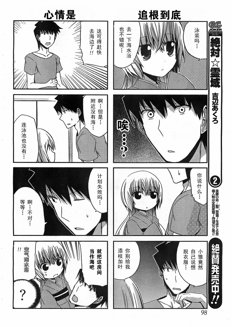 绝对灵域第17话图