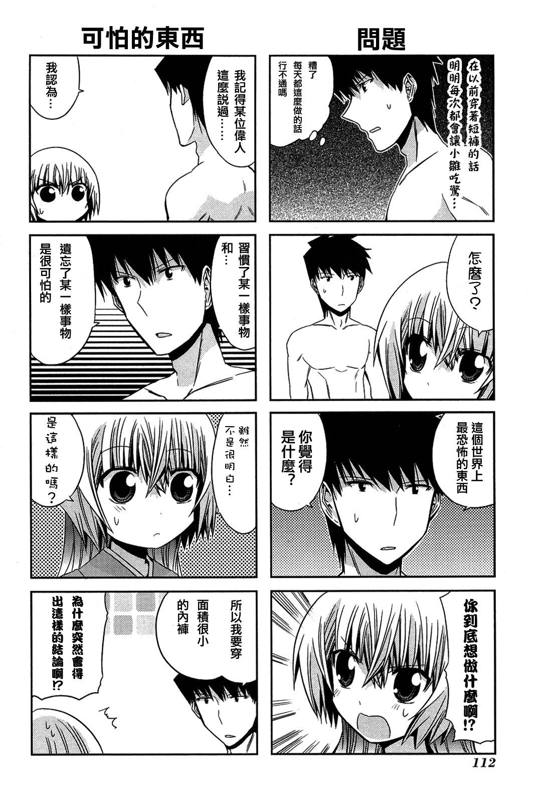 绝对灵域第18话图