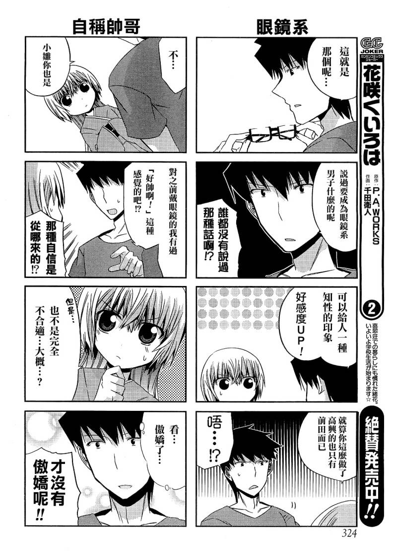 绝对灵域第19话图