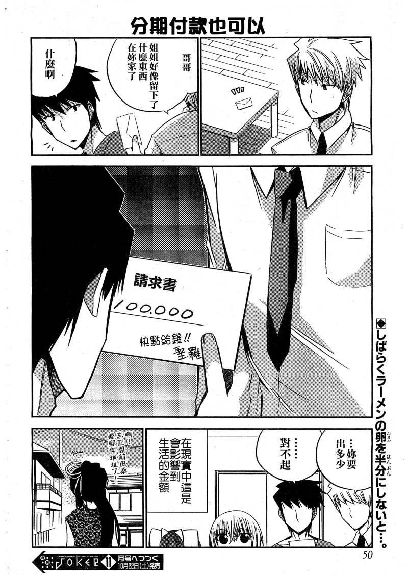 绝对灵域第20话图