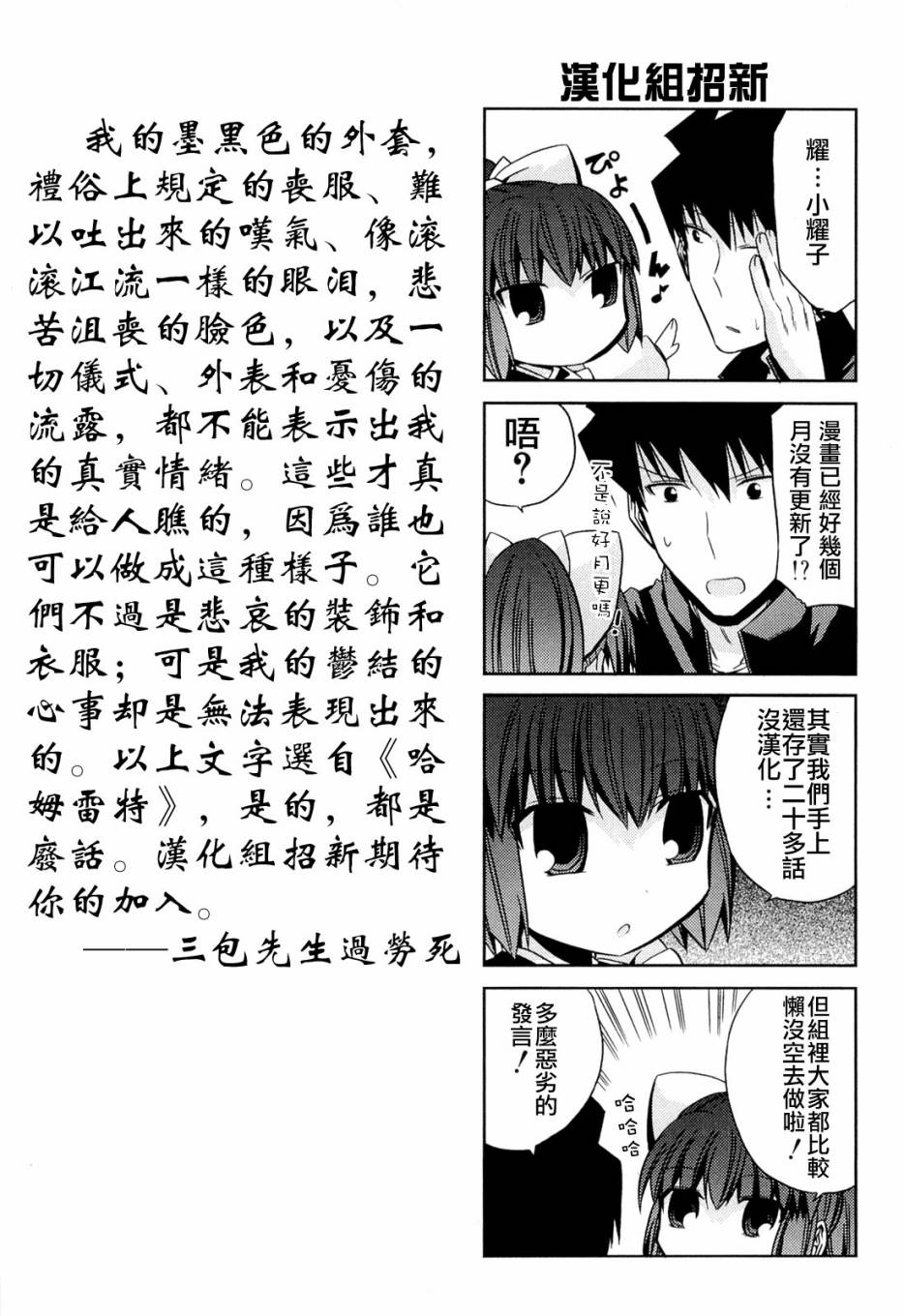 绝对灵域第23话图