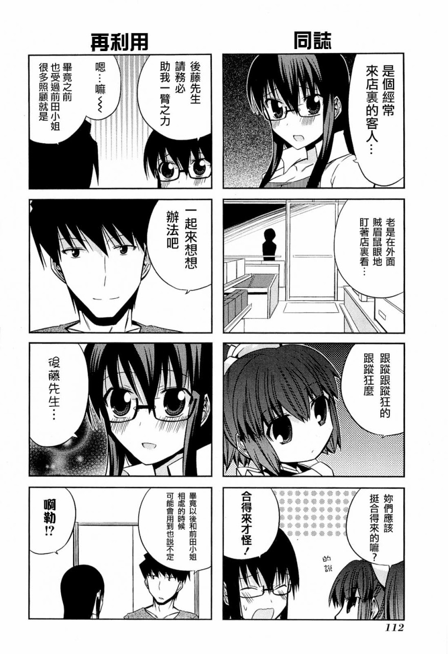 绝对灵域第24话图