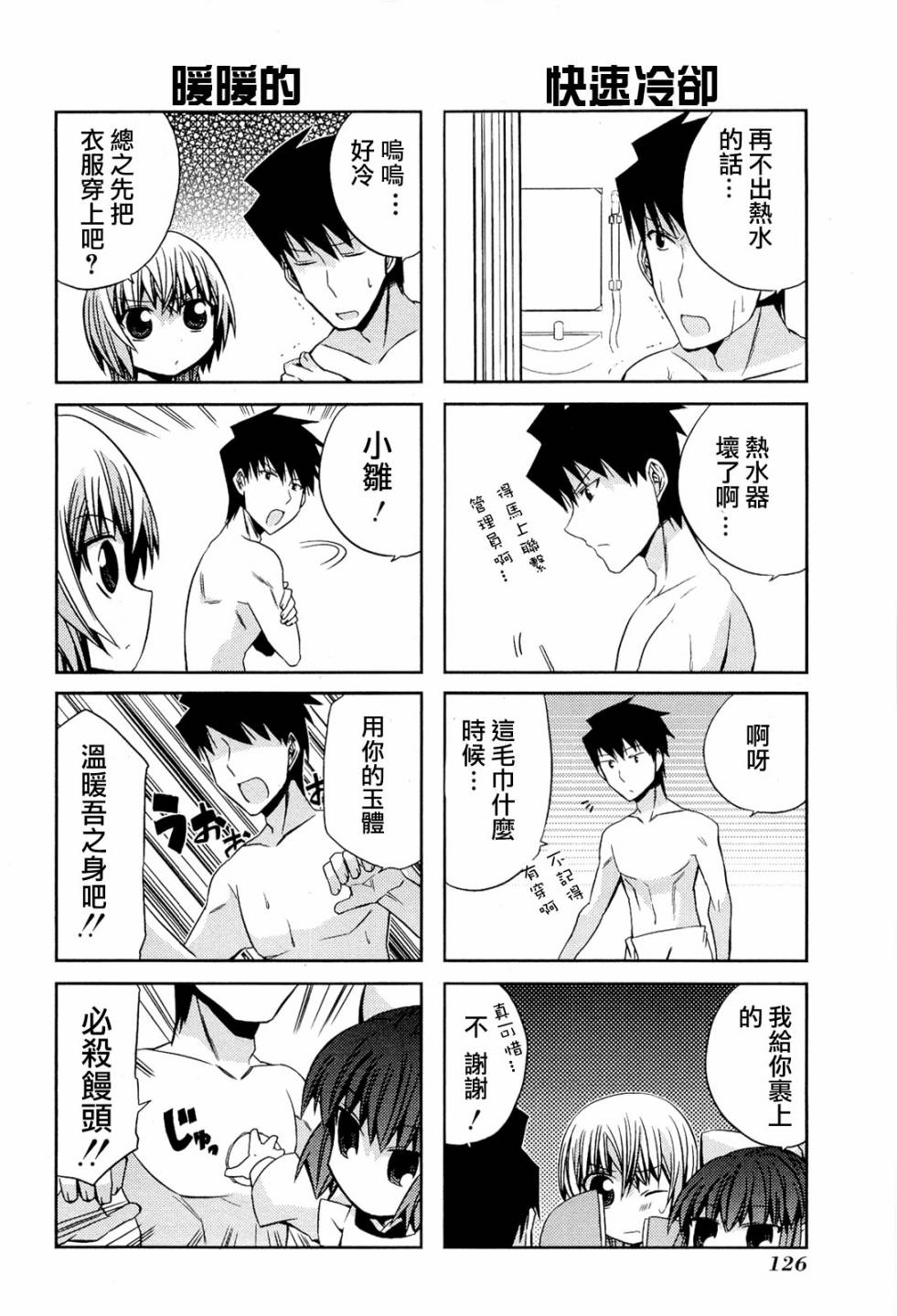 绝对灵域第25话图