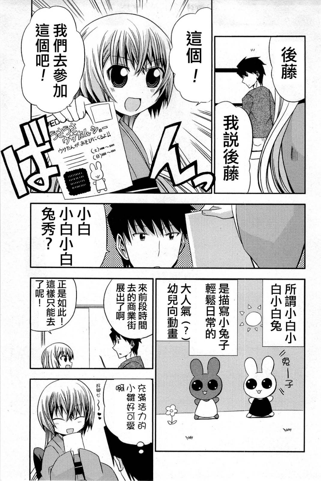 绝对灵域第26话图