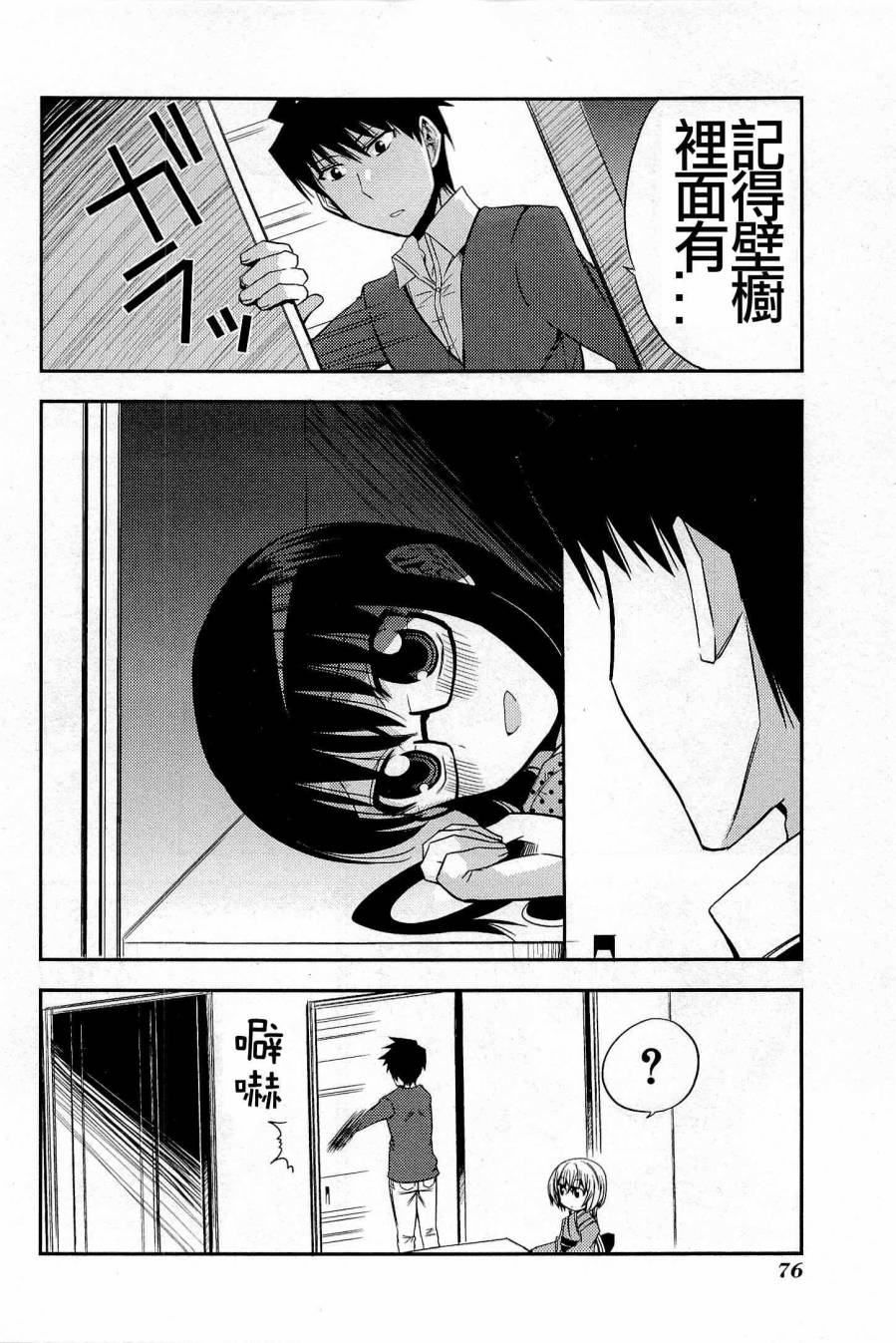 绝对灵域第29话图