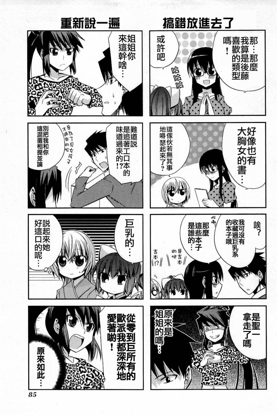 绝对灵域第29话图