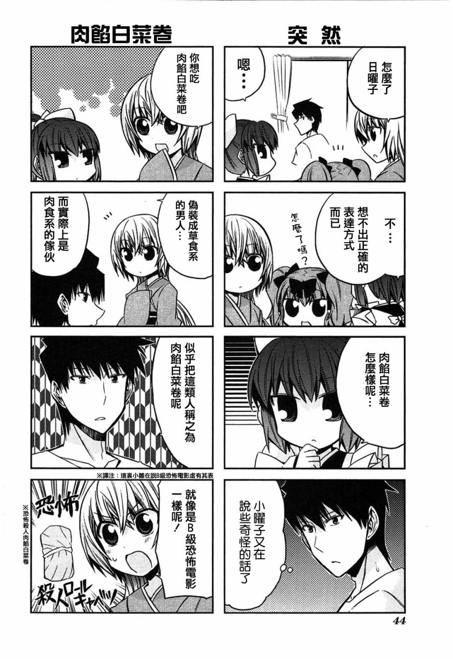 绝对灵域第34话图