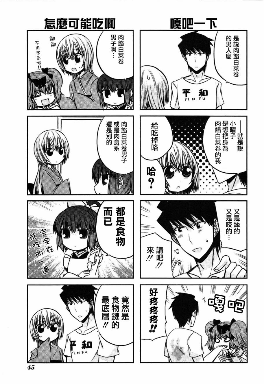 绝对灵域第34话图