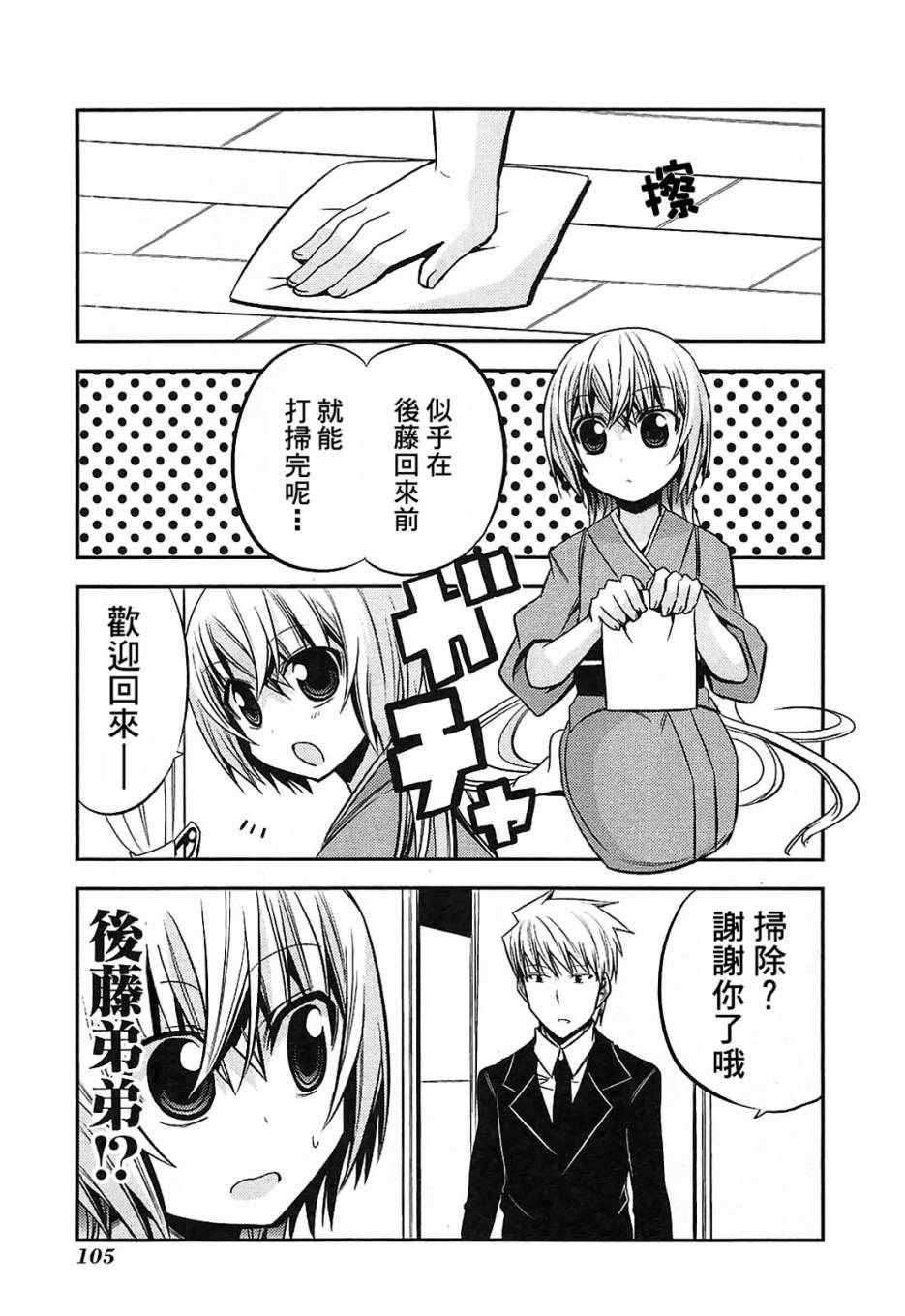 绝对灵域第41话图