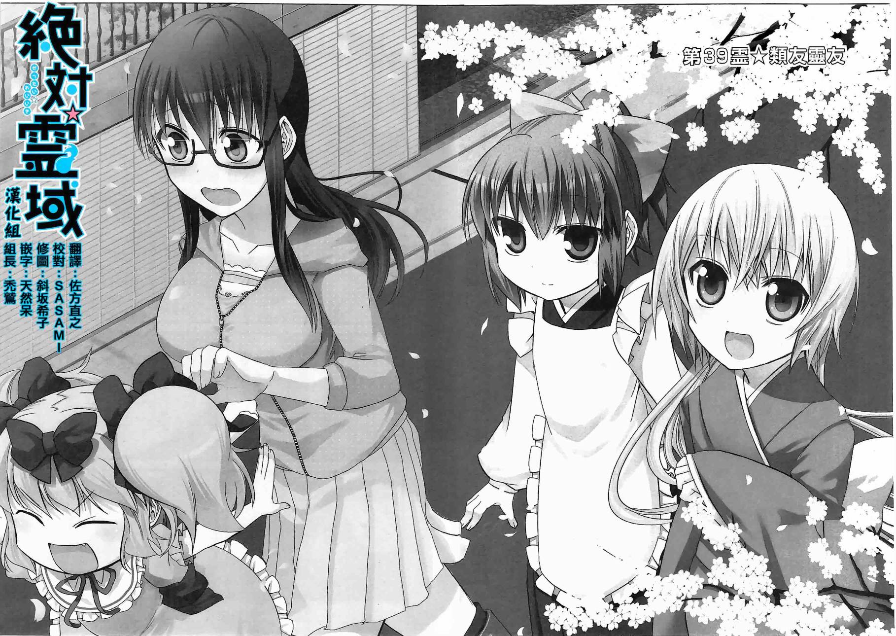 绝对灵域第39话图