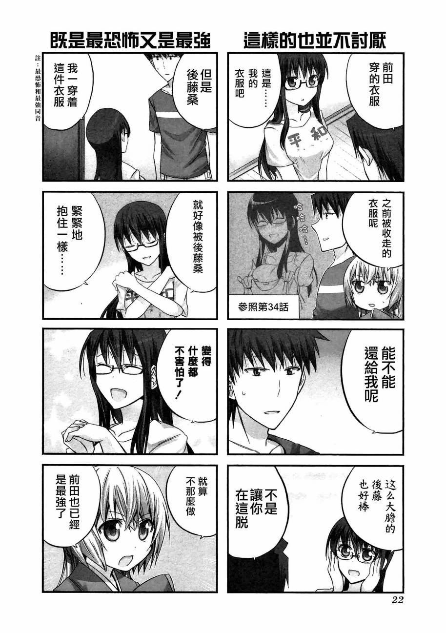 绝对灵域第39话图