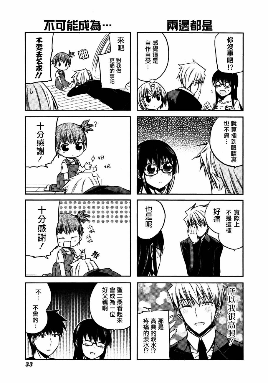 绝对灵域第39话图
