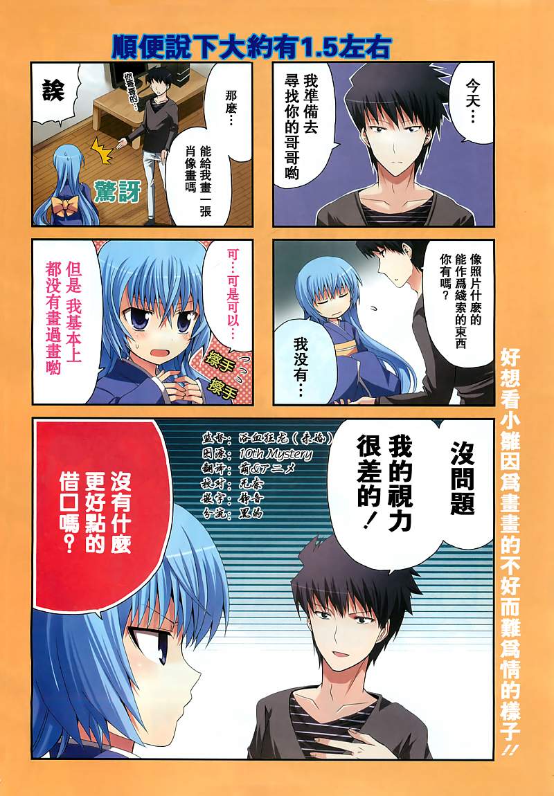 绝对灵域第4话图