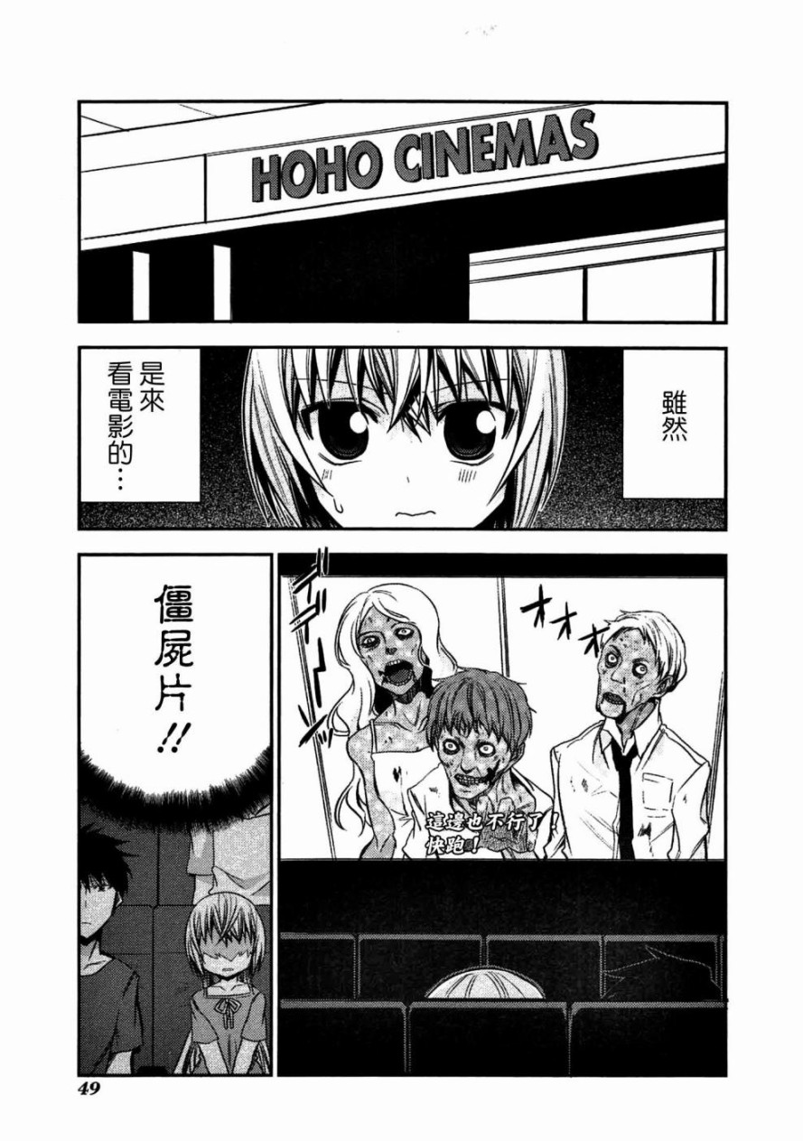 绝对灵域第40话图