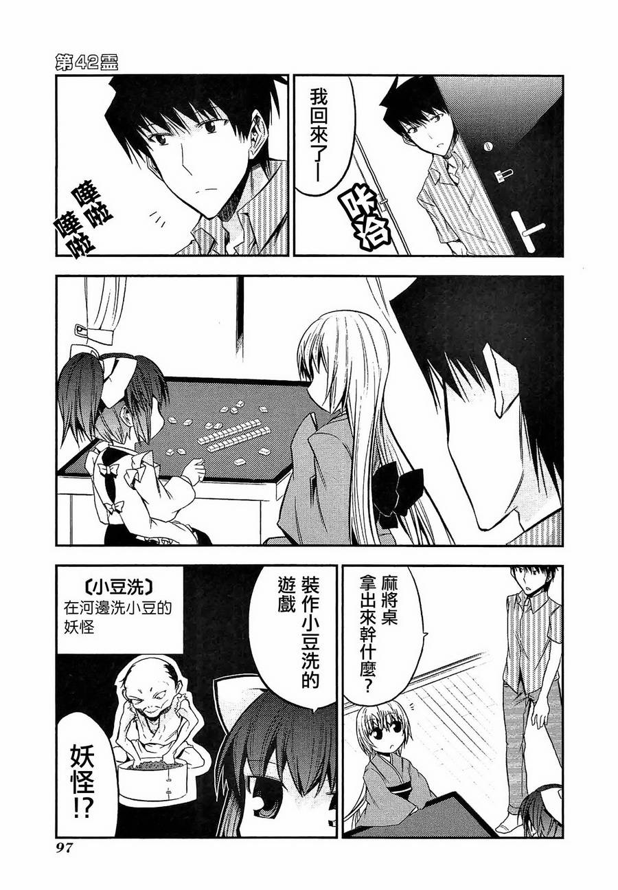 绝对灵域第42话图