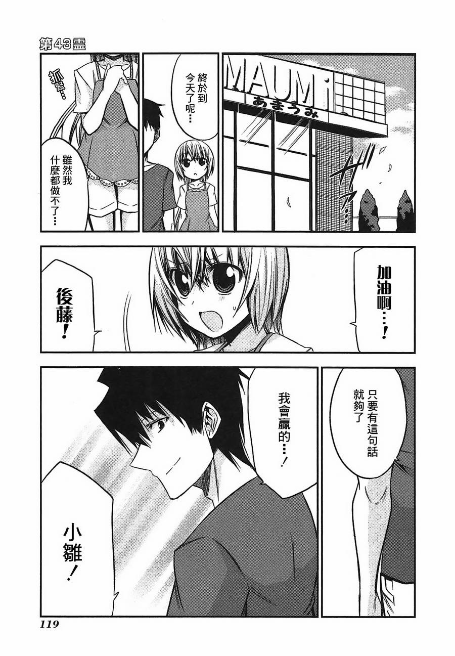 绝对灵域第43话图