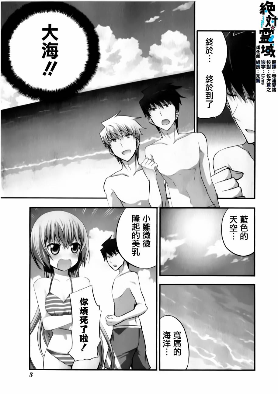 绝对灵域第44话图