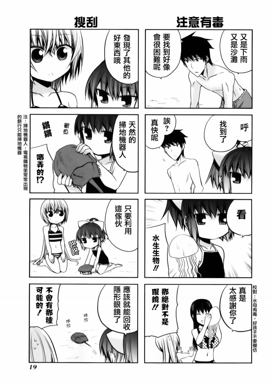 绝对灵域第44话图
