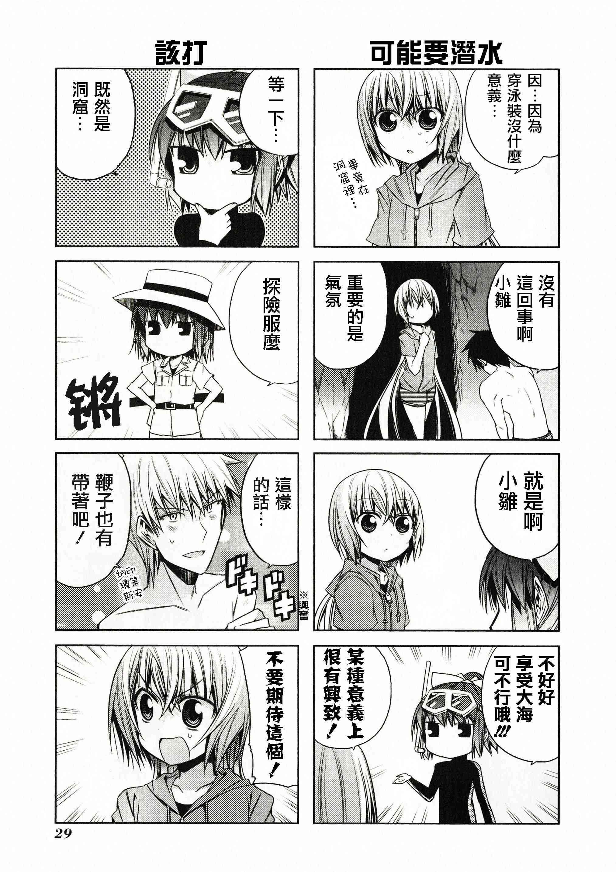 绝对灵域第45话图