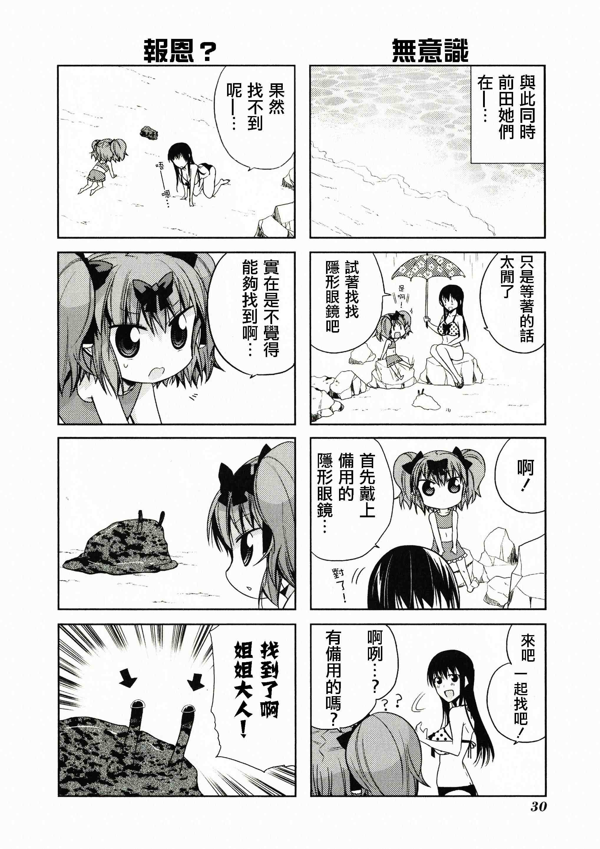 绝对灵域第45话图