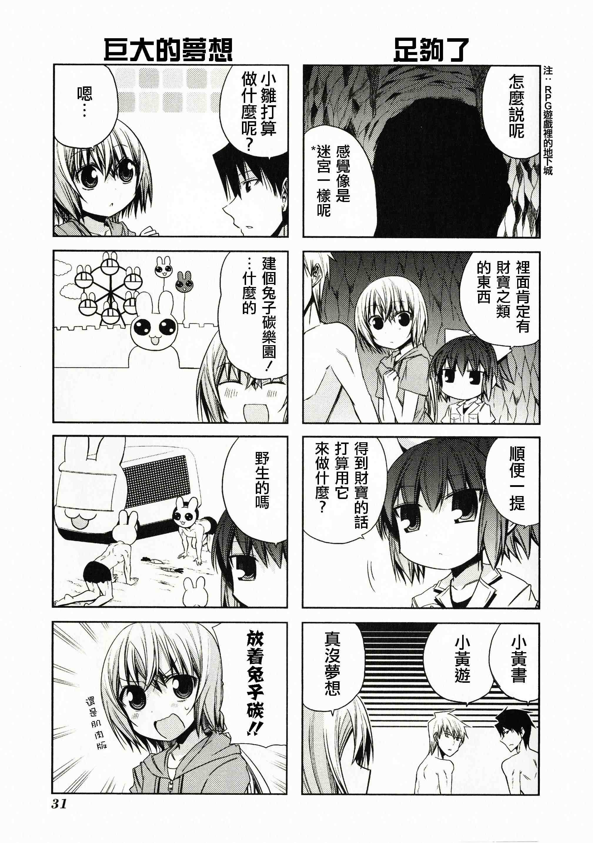 绝对灵域第45话图