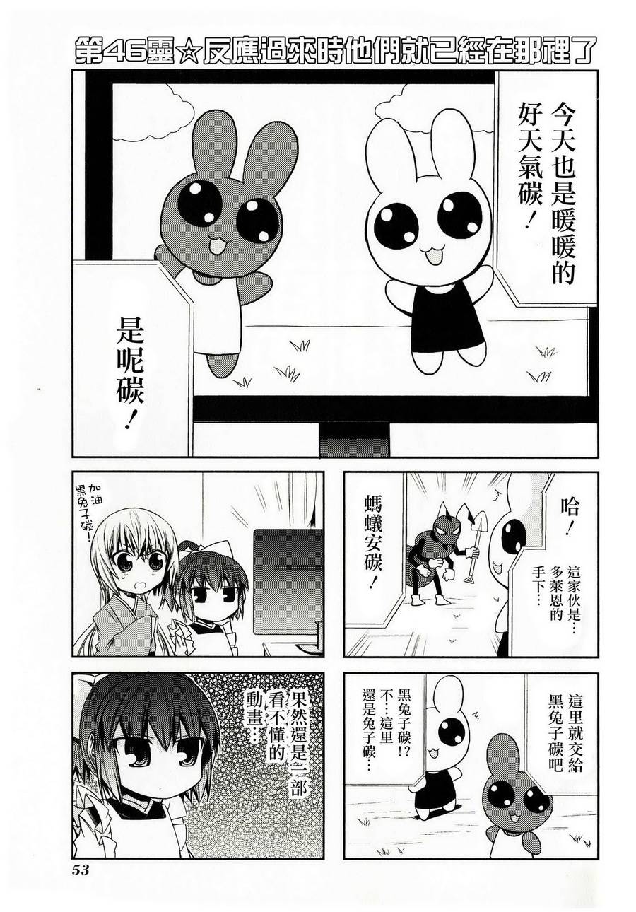 绝对灵域第46话图