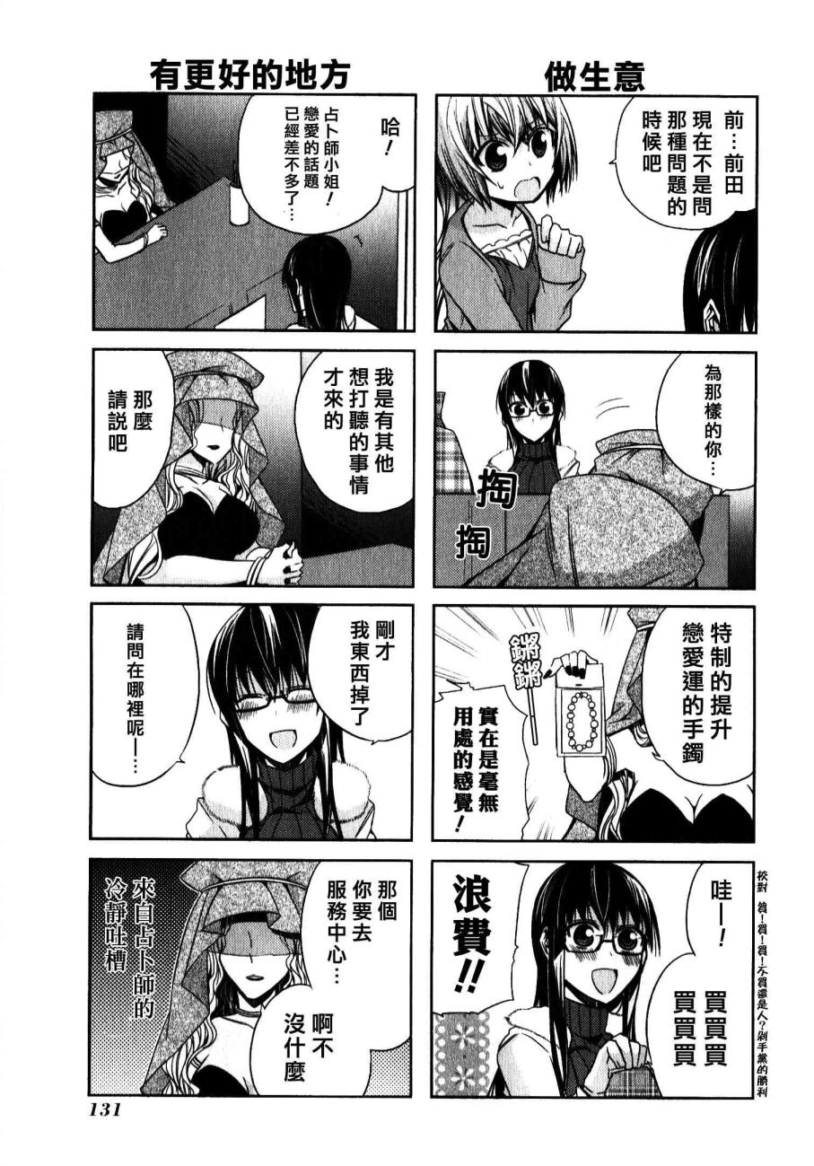 绝对灵域第49话图