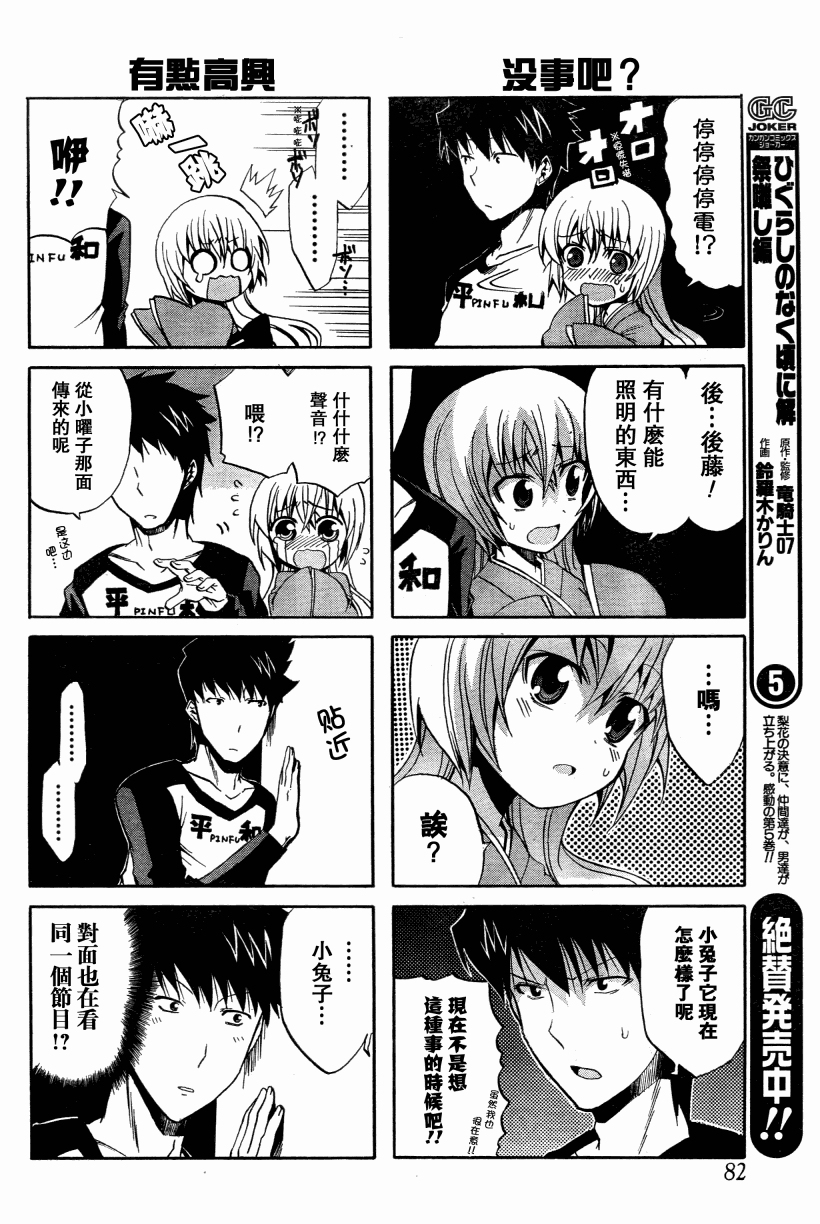 绝对灵域第5话图