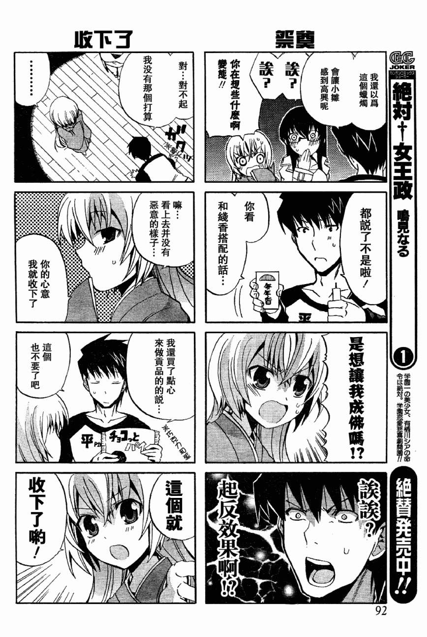 绝对灵域第5话图