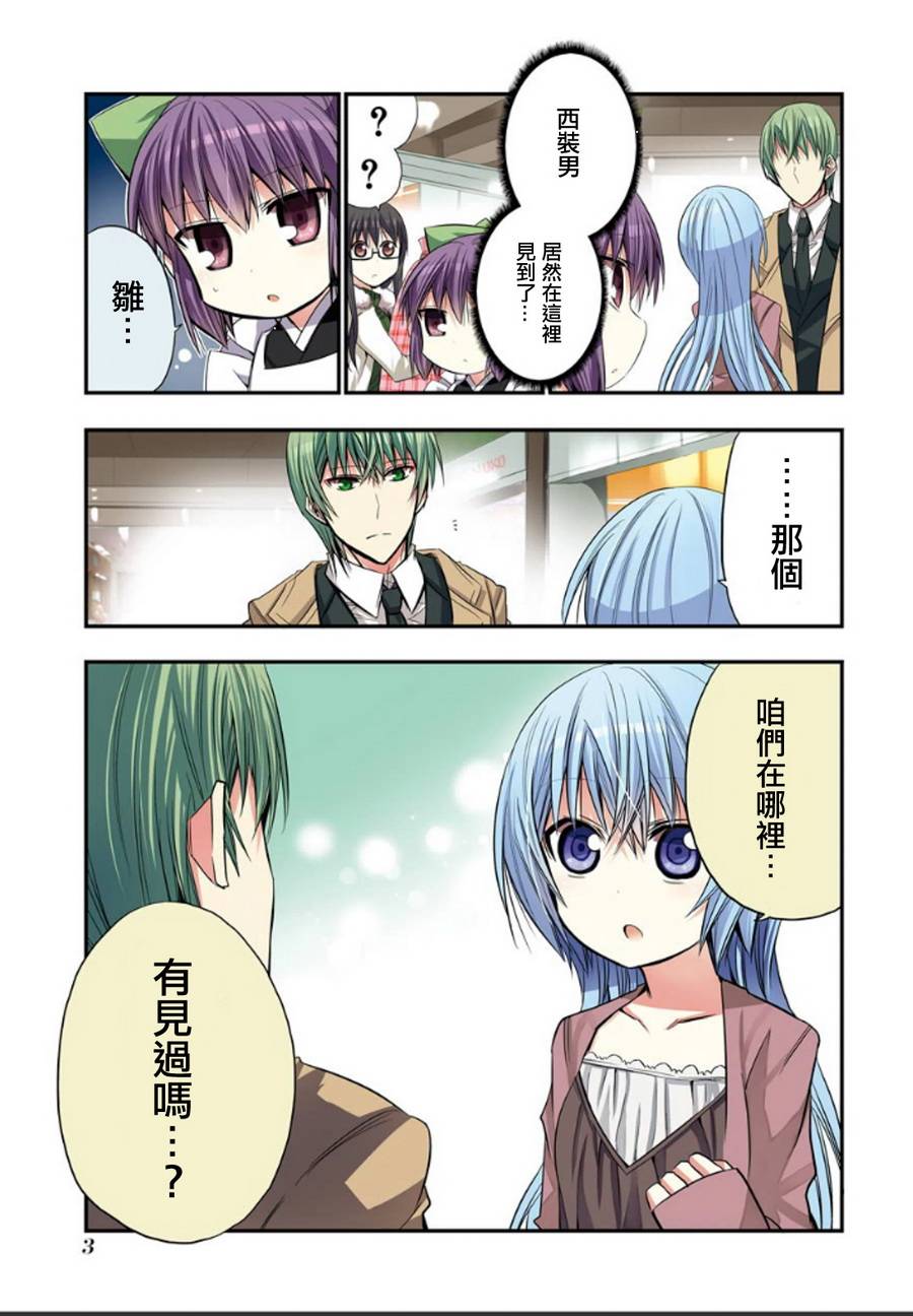 绝对灵域第50话图