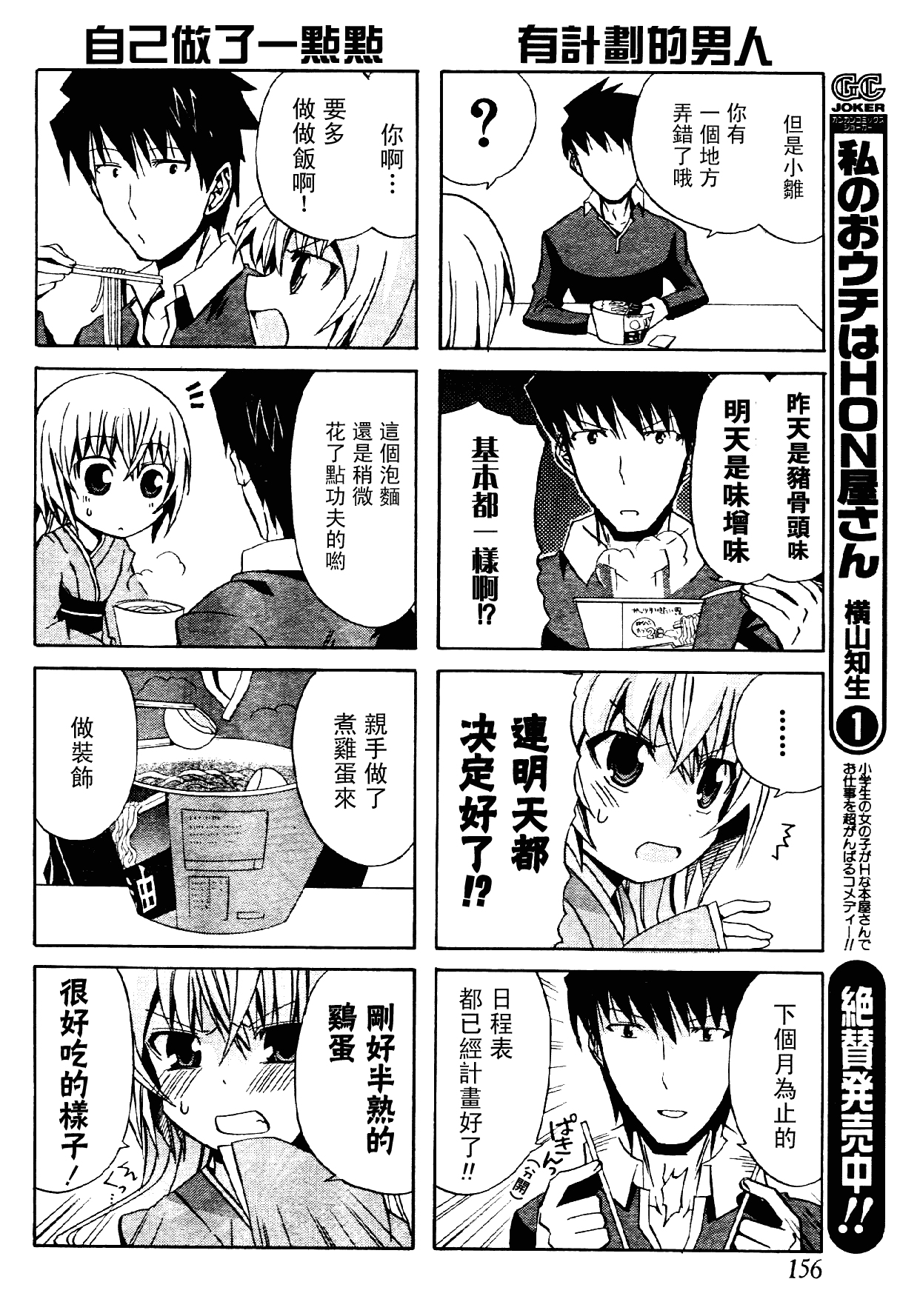 绝对灵域第6话图