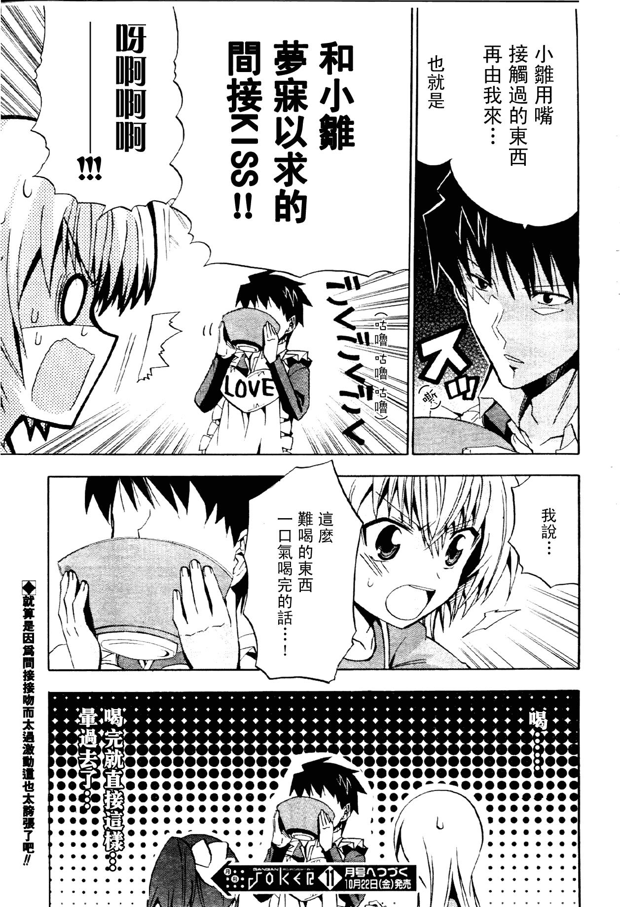 绝对灵域第6话图