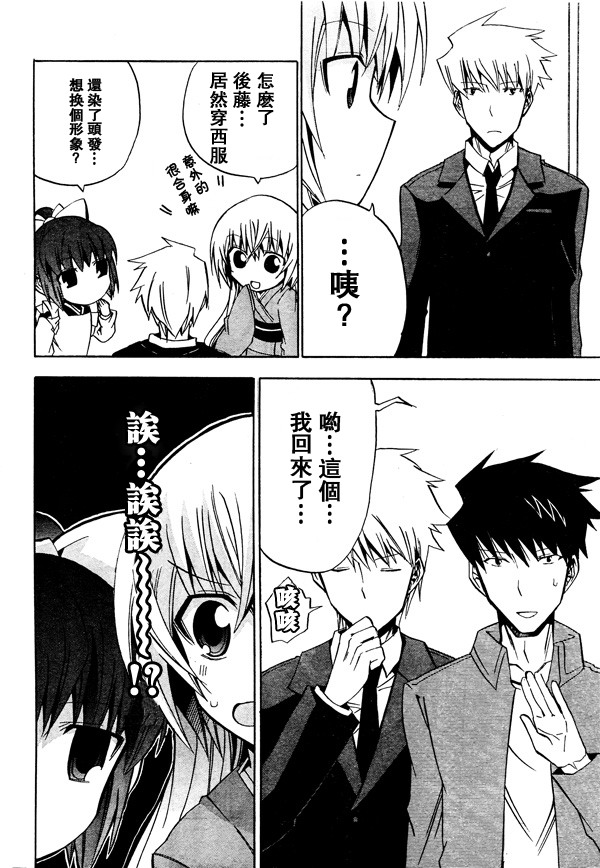 绝对灵域第9话图