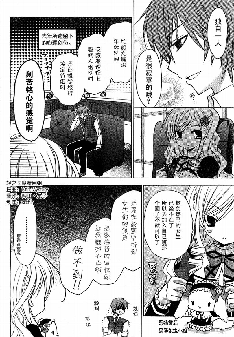 绝对┼女王政第1话图