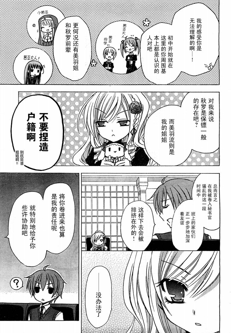 绝对┼女王政第1话图